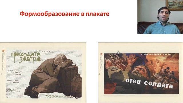 Плакат Формообразование