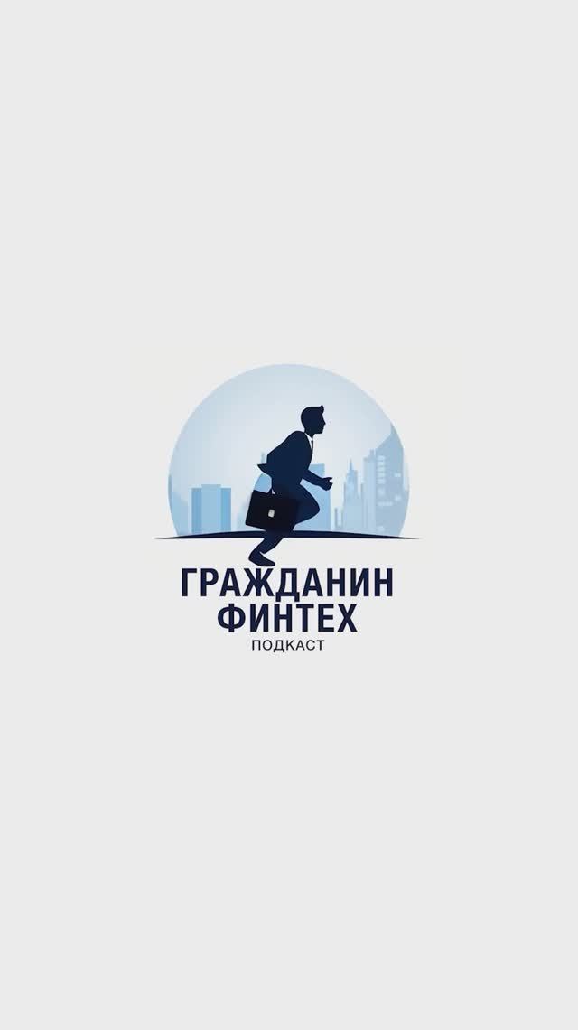 Гражданин финтех. Улугбек Таваккалов