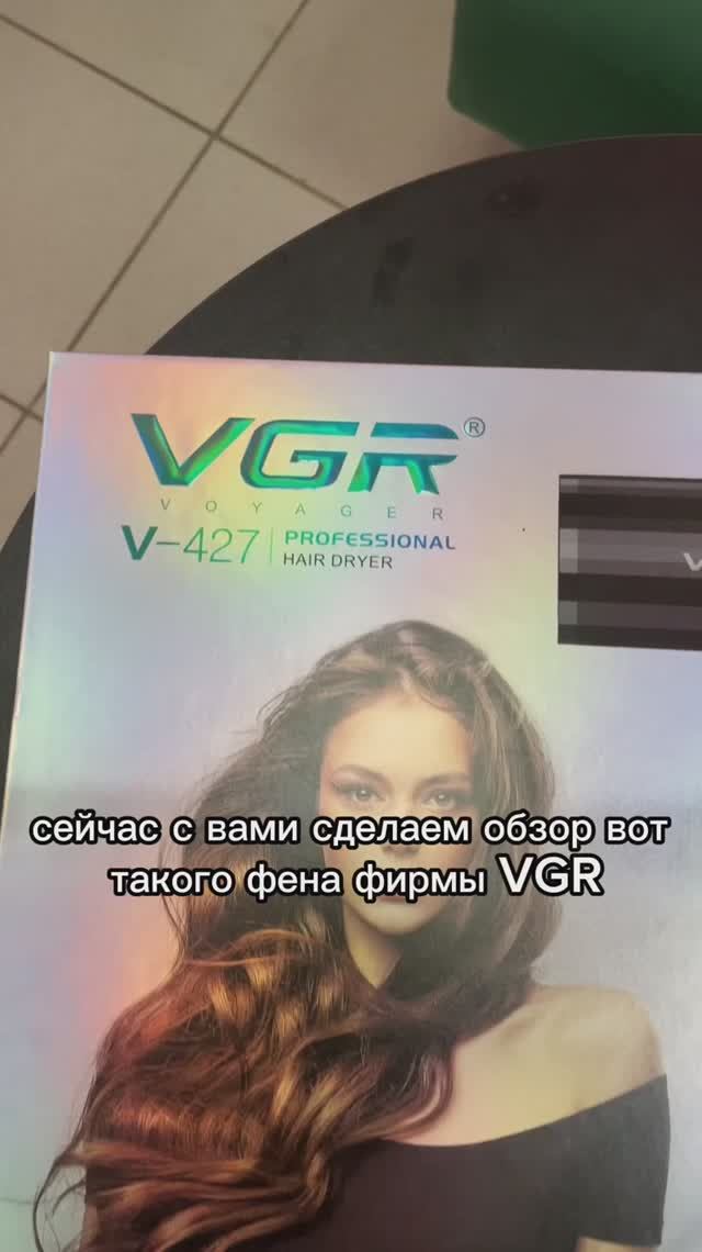 Обзор фен VGR