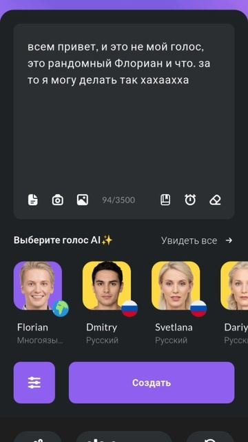 и что то что это ии мой голос в других видео настоящий