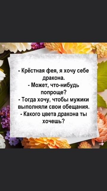 Анекдоты, приколы, юмор, статусы 🔥
