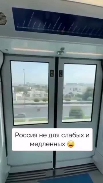 Двери закрываются, тело разрывается