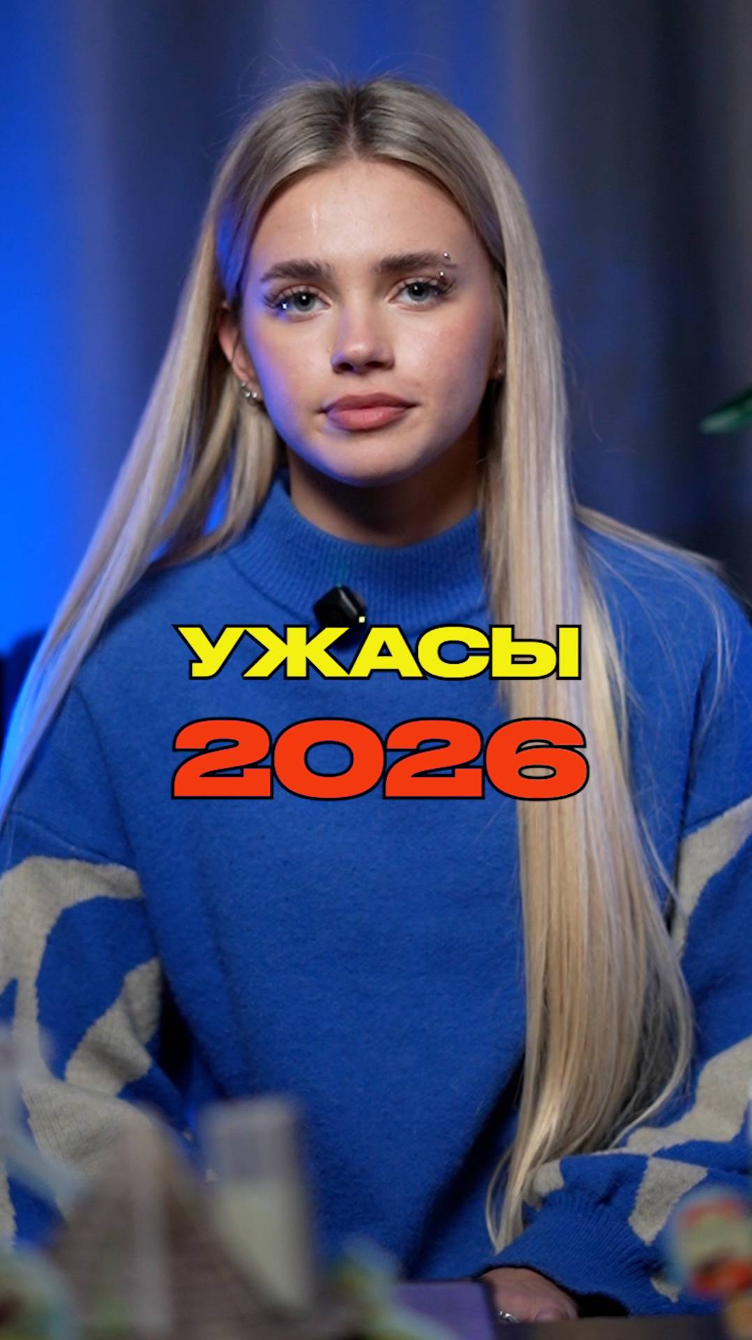 Самые ожидаемые ужасы 26-го года