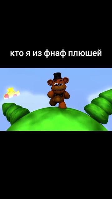 плюши Фредди пиццерия