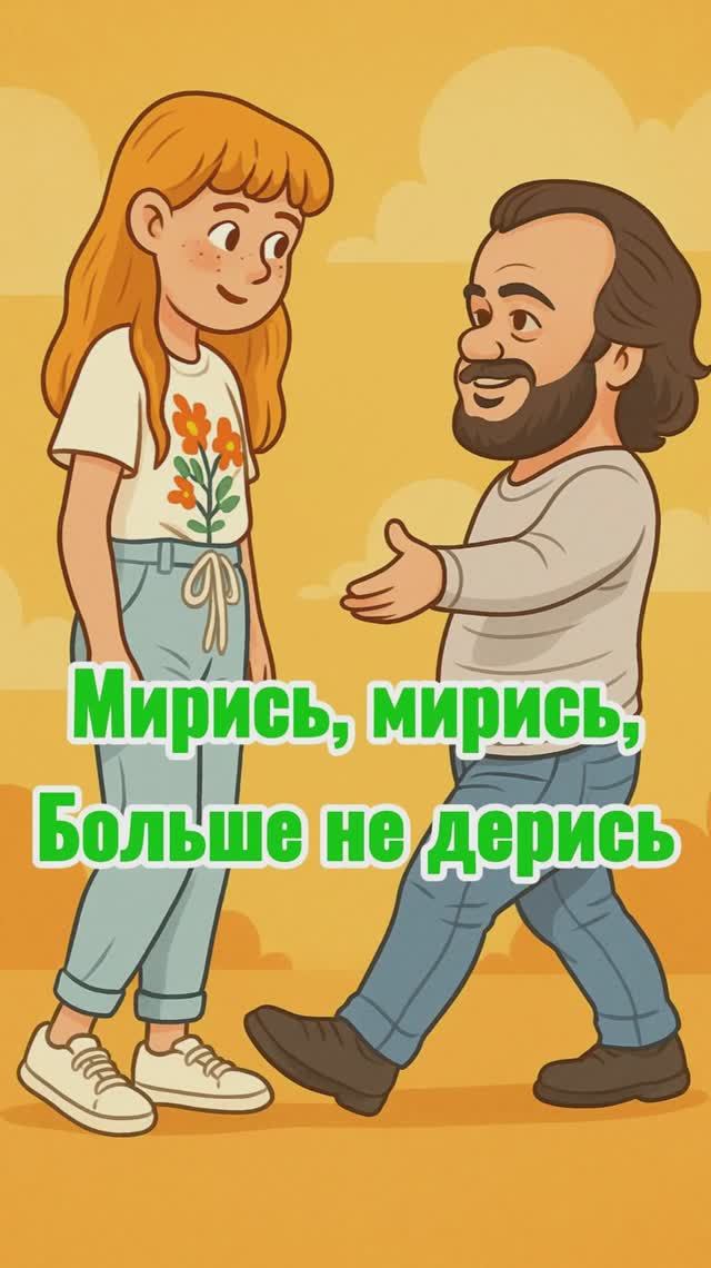 Разве это не настоящая дружба??