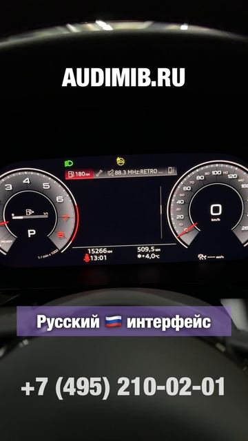 Audi A3 из Китая русификация - Вариант 2 - MHi3