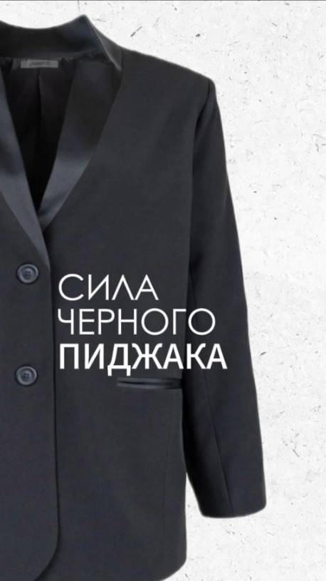 Вещи не сочетаются? 🤯 Сила чёрного пиджака 😎 спасет любой образ! ✨ #Peppiris