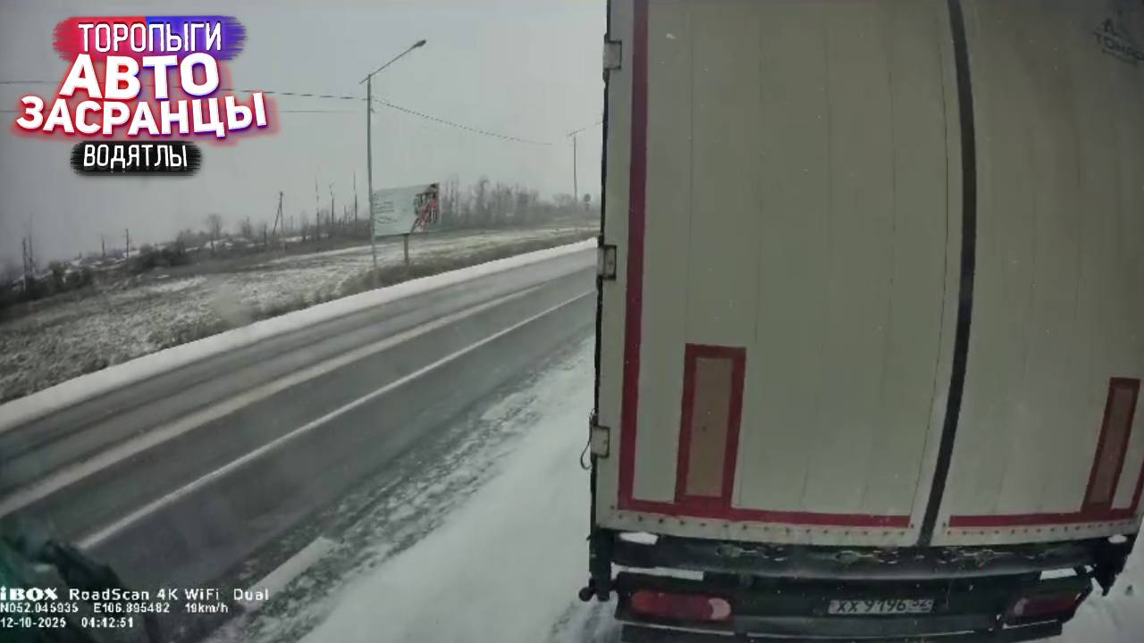 Осенний Снег! Торопыги и Водятлы на Дороге ДТП