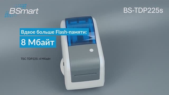 BSmart BS-TDP225s - Память и WiFi
