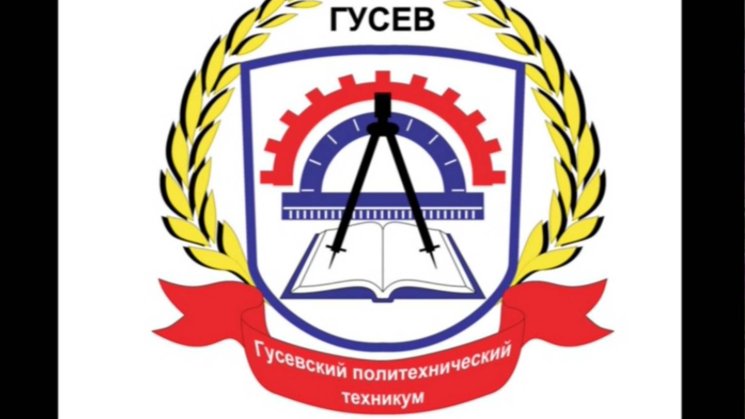 2014.04.11 город Гусев. Политех - клип 