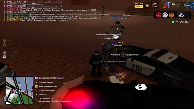 Помощь агенту