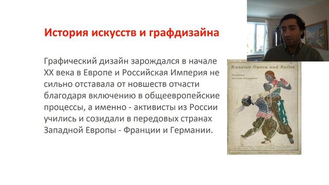 2020 05 16 15 36 49 История искусств и дизайна