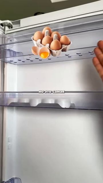 А вы знали как правильно хранить продукты в холодильнике?☝️