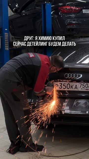 Отличный детейлинг😂