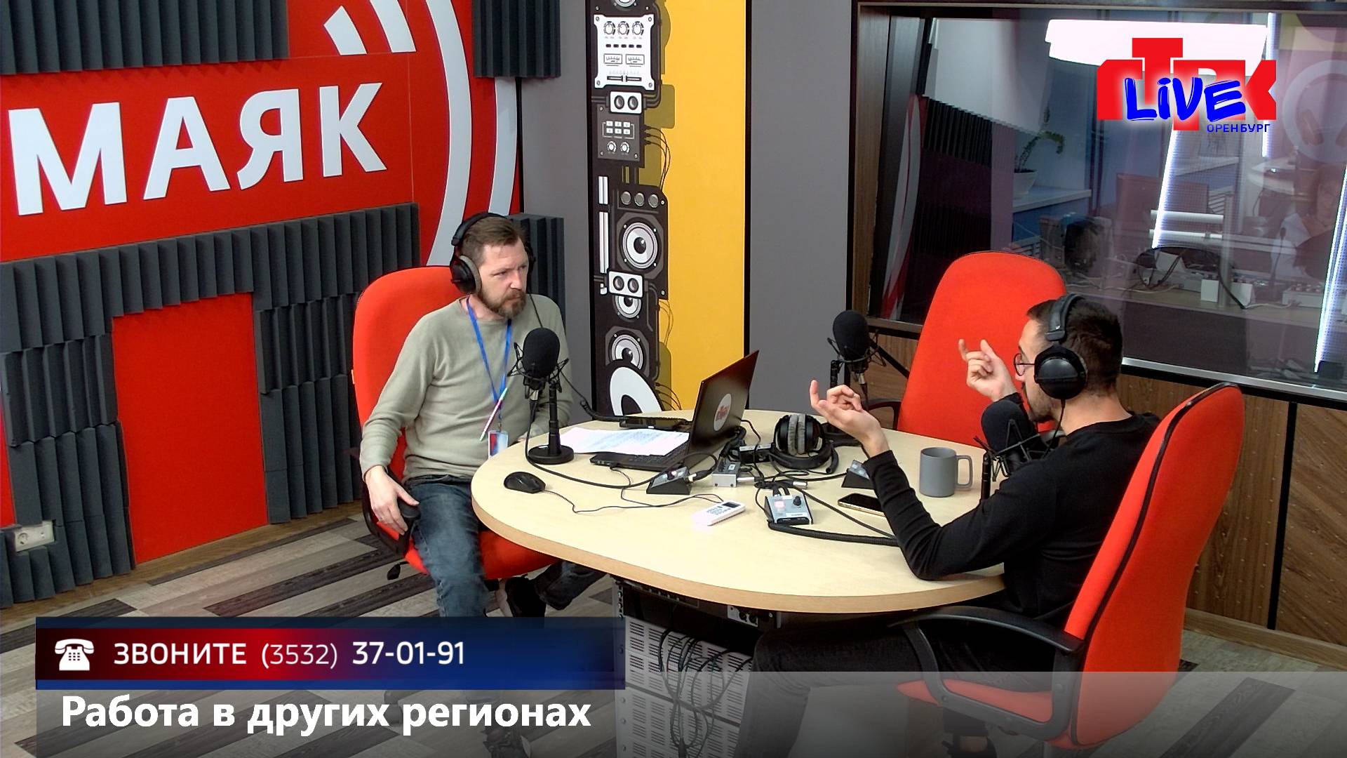 Увидеть радио: Маевка от 13 октября 2025