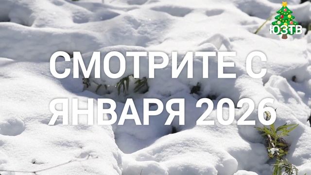 Анонс новогоднего фильма.mp4