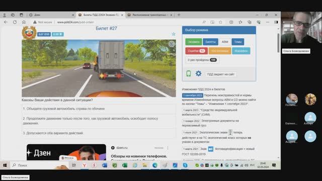 скорость рядность парковки 2