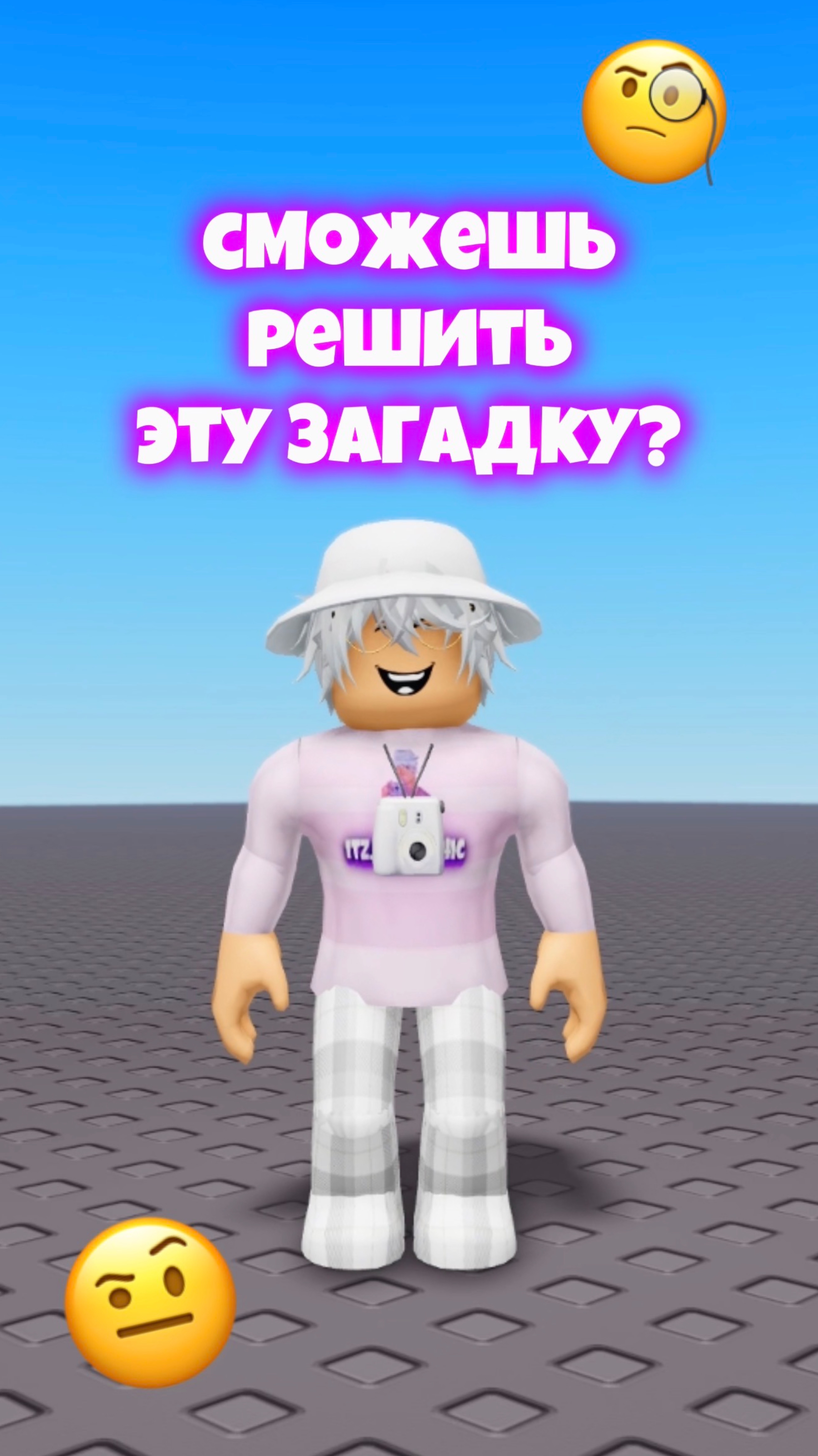 😳 Самая СЛОЖНАЯ Загадка! Сможешь её Разгадать? 🤔