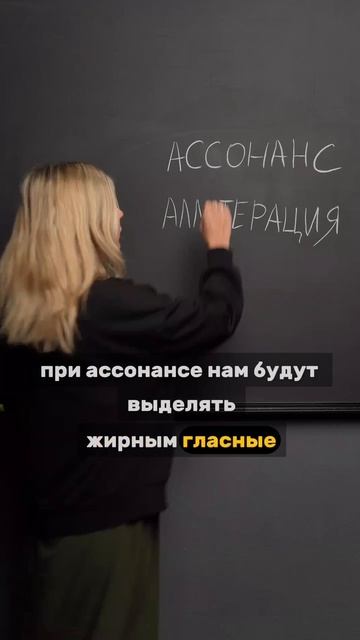 Ассонанс и аллитерация в ЕГЭ по русскому языку