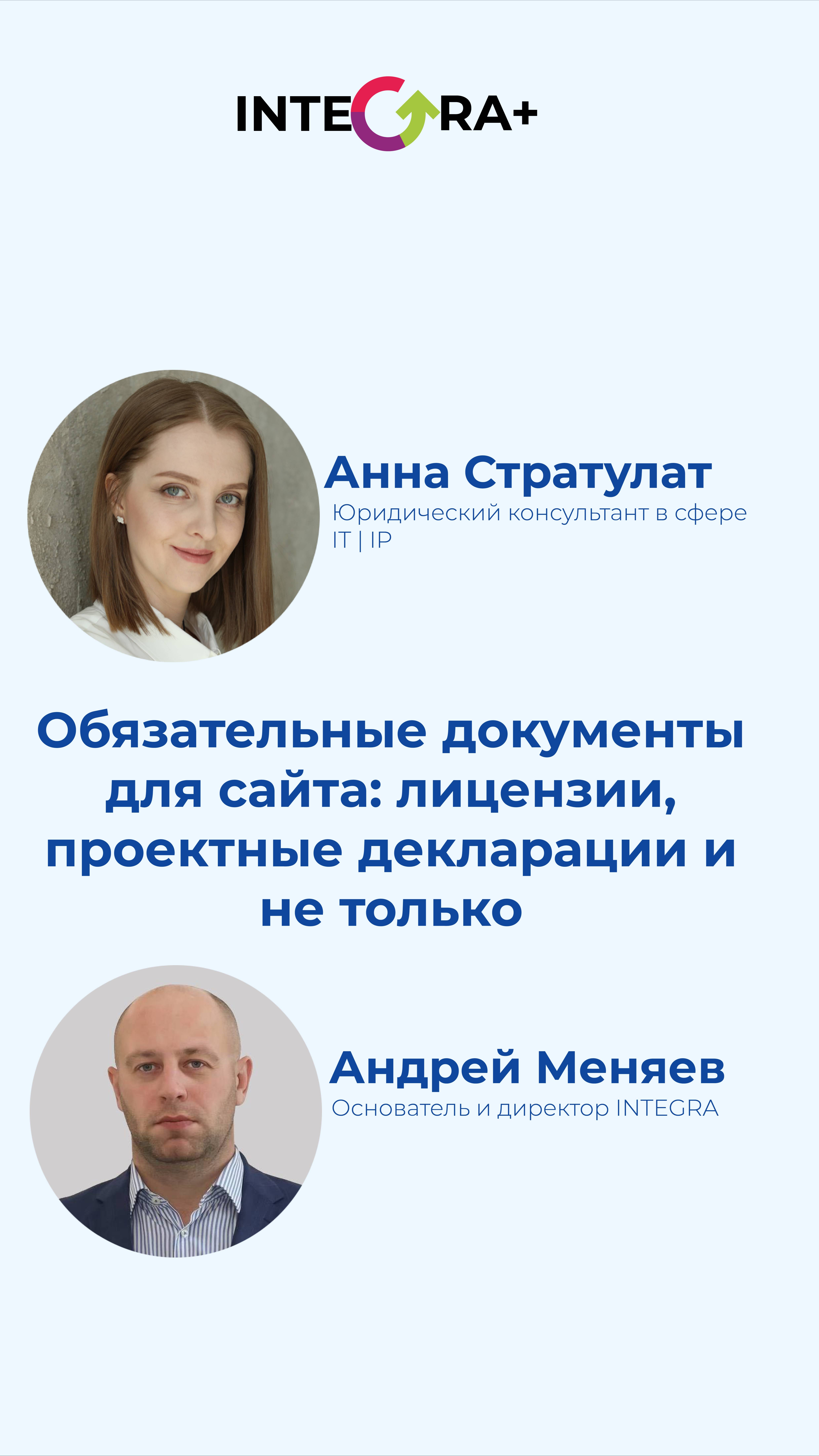 Обязательные документы для сайта: лицензии проектные декларации и не только