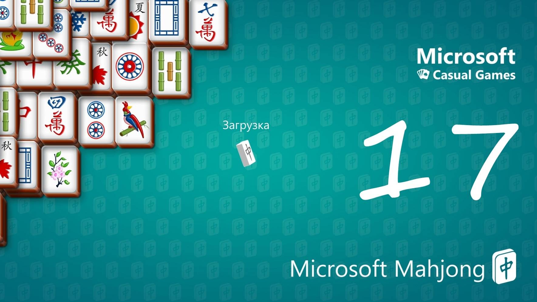Microsoft Mahjong [#17]