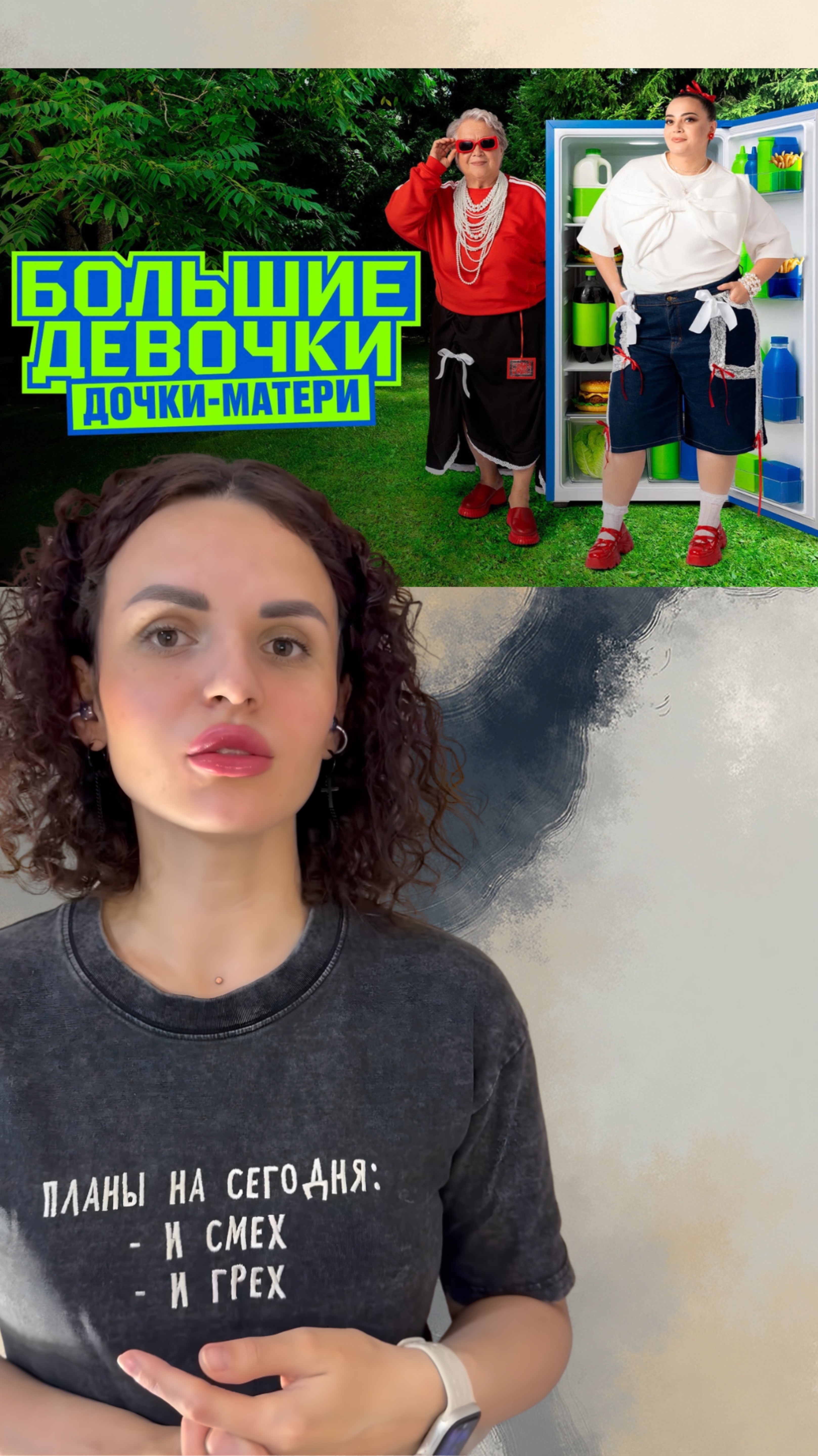 Ты моя женщина!❤️👌🏻 говорите маме такое?!