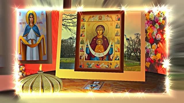 С Покровом Пресвятой Богородицы!!! С Праздником Покрова Пресвятой Богородицы 14!!!