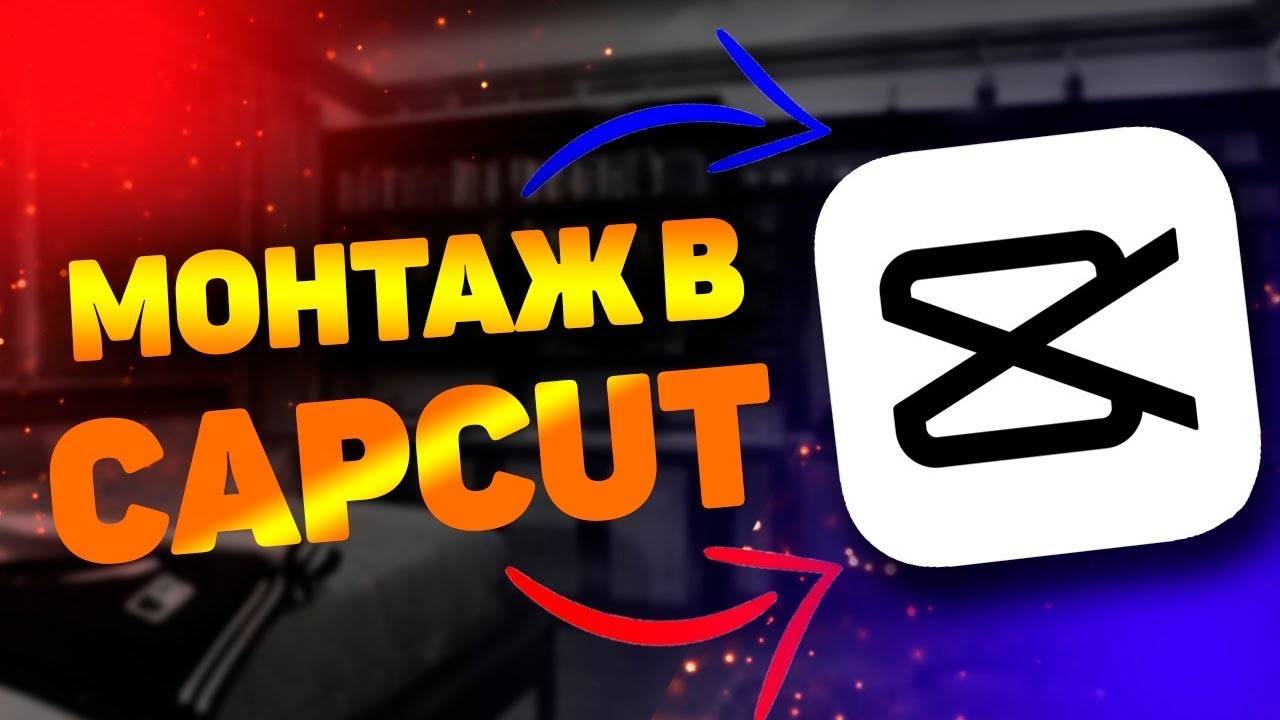 🔥КРАТКИЙ ГАЙД ПО КАПКУТУ🔥