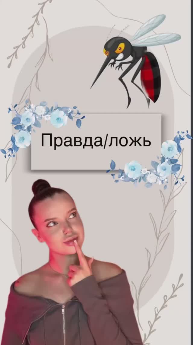 А вы правильно ответили?