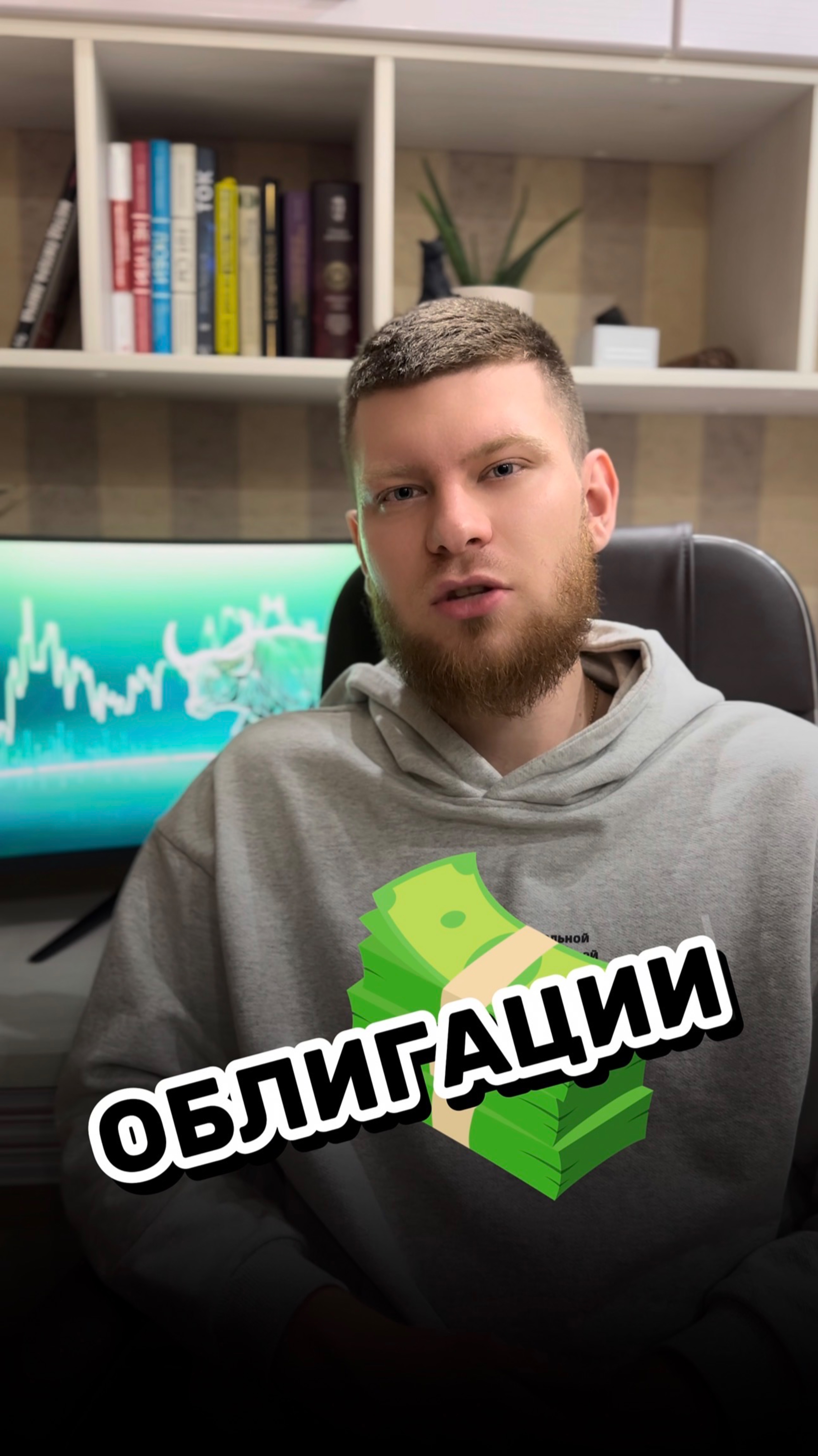 Облигации