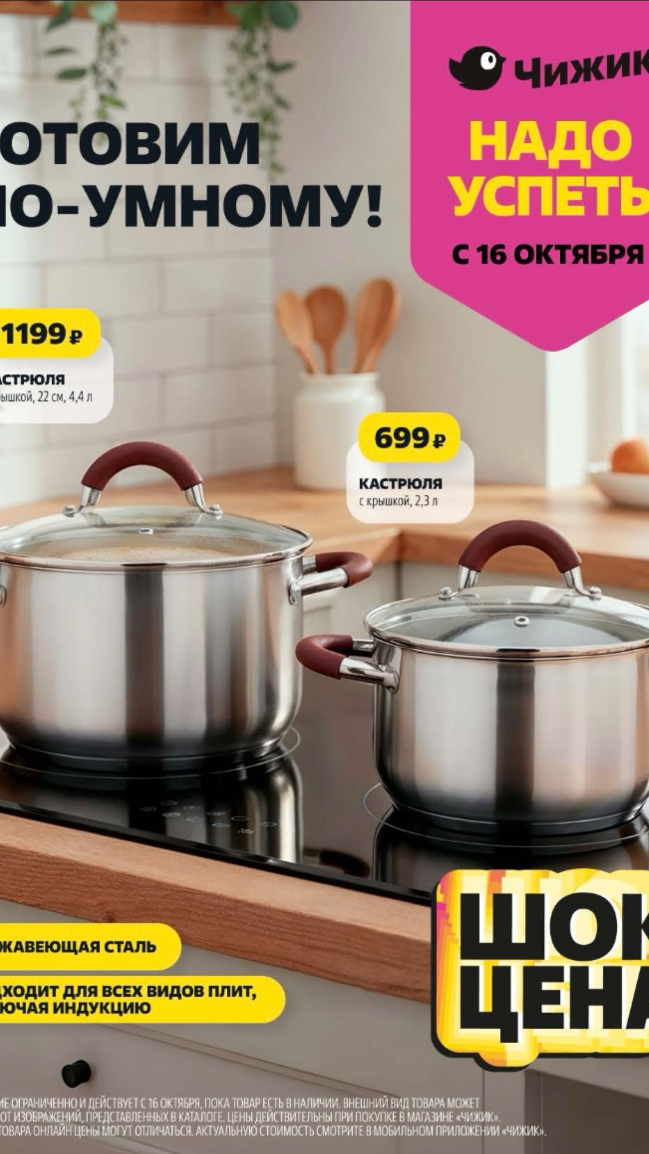 ЧИЖИК🐥ШОКирующие НОВИНКИ🤯Листаем свежий КАТАЛОГ с 16 октября🍂🥮 Внутри💠РОЗЫГРЫШ Призов🎁 #чижик