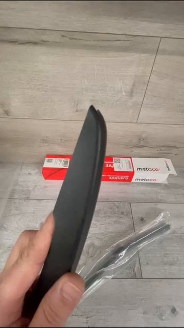 METACO 7002155