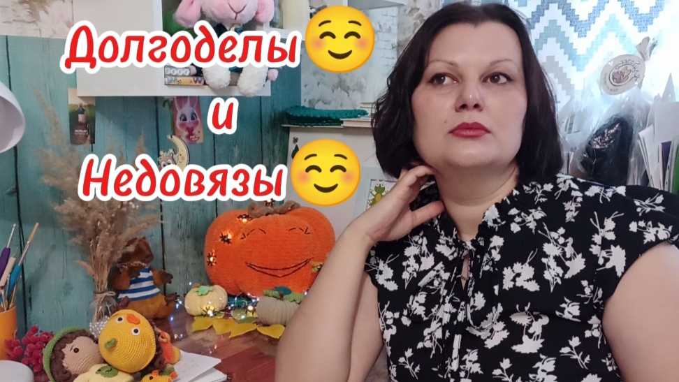 Вязовлог. Готовые работы. Вязальная история и не только. Закончила капибару в стиле Тедди.