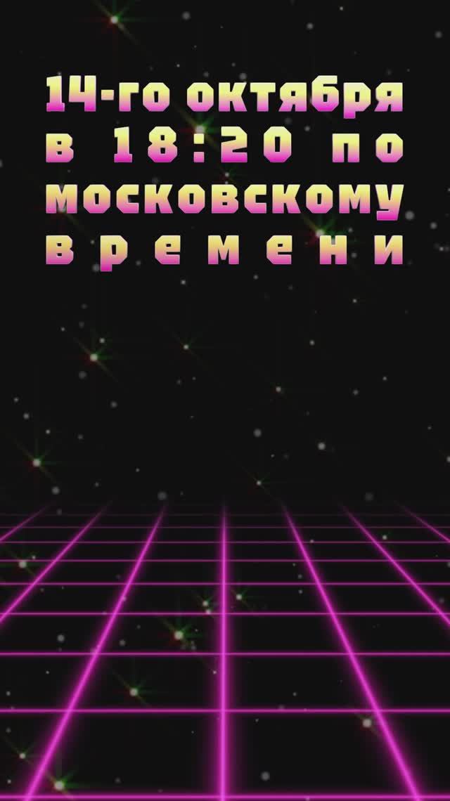 14-го октября в 18:20 по московскому времени будет стрим по самой первой игре для PS1!