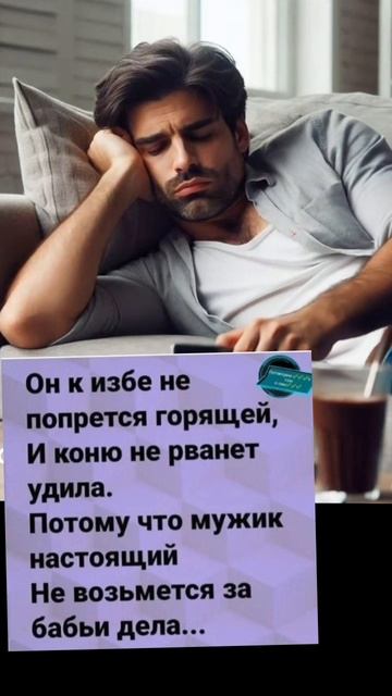 Не бабье дело)