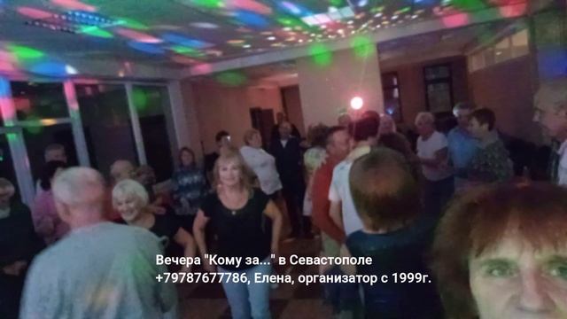 Танцы в Севастополе1