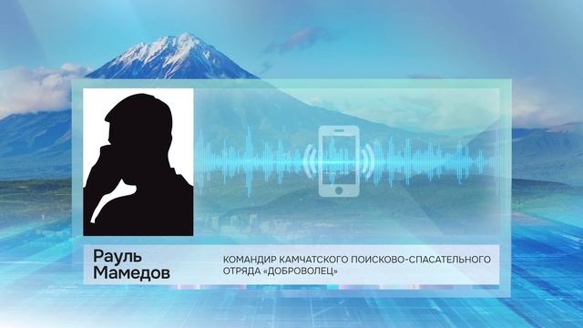 ПРОПАВШУЮ В ЛЕСУ 12 ОКТЯБРЯ ЖЕНЩИНУ НАШЛИ ЖИВОЙ И ЗДОРОВОЙ • НОВОСТИ КАМЧАТКИ