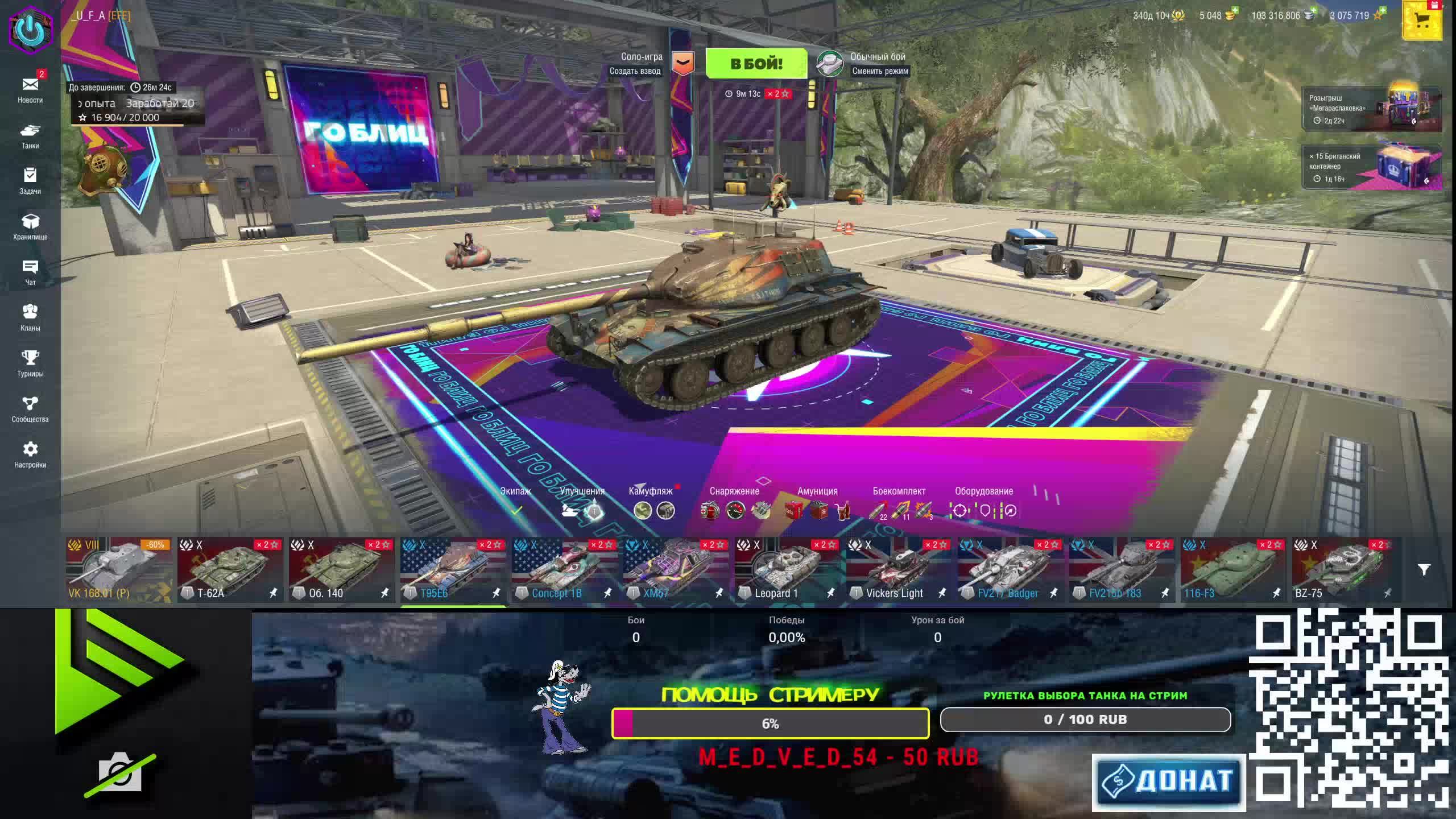 Поднятие Статистики на Танках В ангаре Tanks Blitz