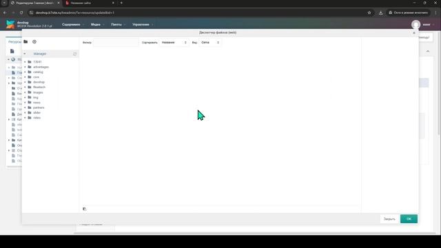 Как добавить на ваш сайт элемент