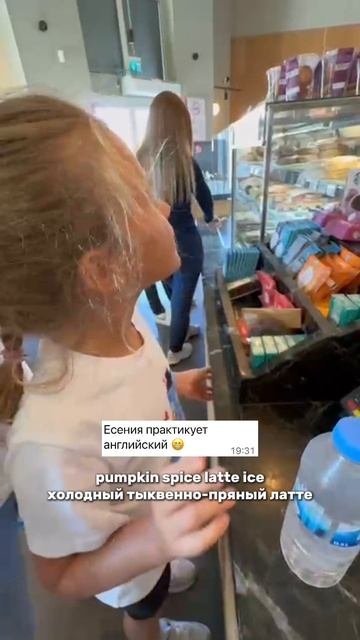 Наша ученица Есения практикует английский в путешествии ✈️
