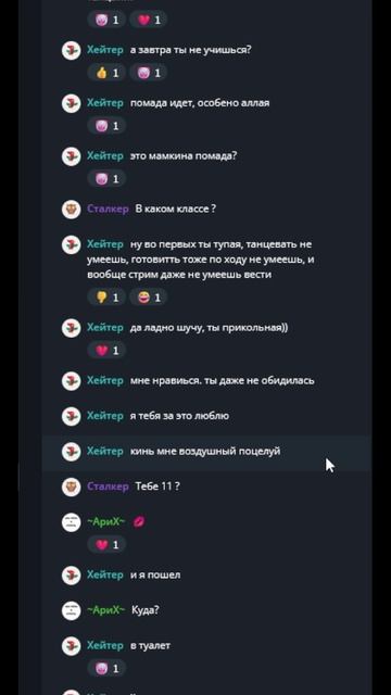 Это не заняло много времени - Хейтер - часть 2