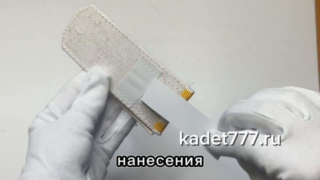 белые галун с желтыми кк