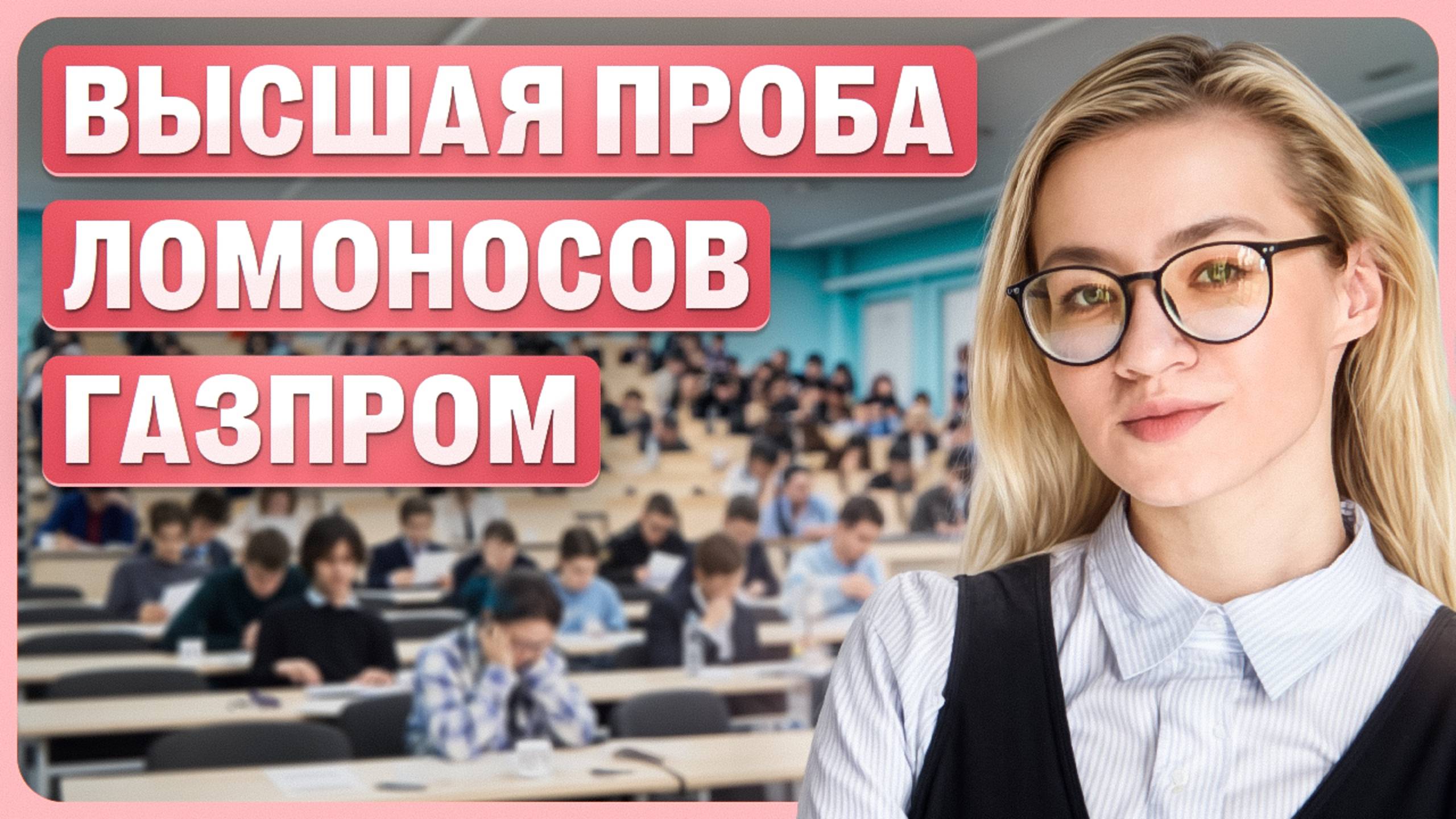 Изменения в перечне олимпиад школьников | Екатерина Александрова | 100балльный репетитор