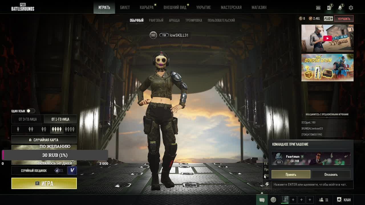 PUBG