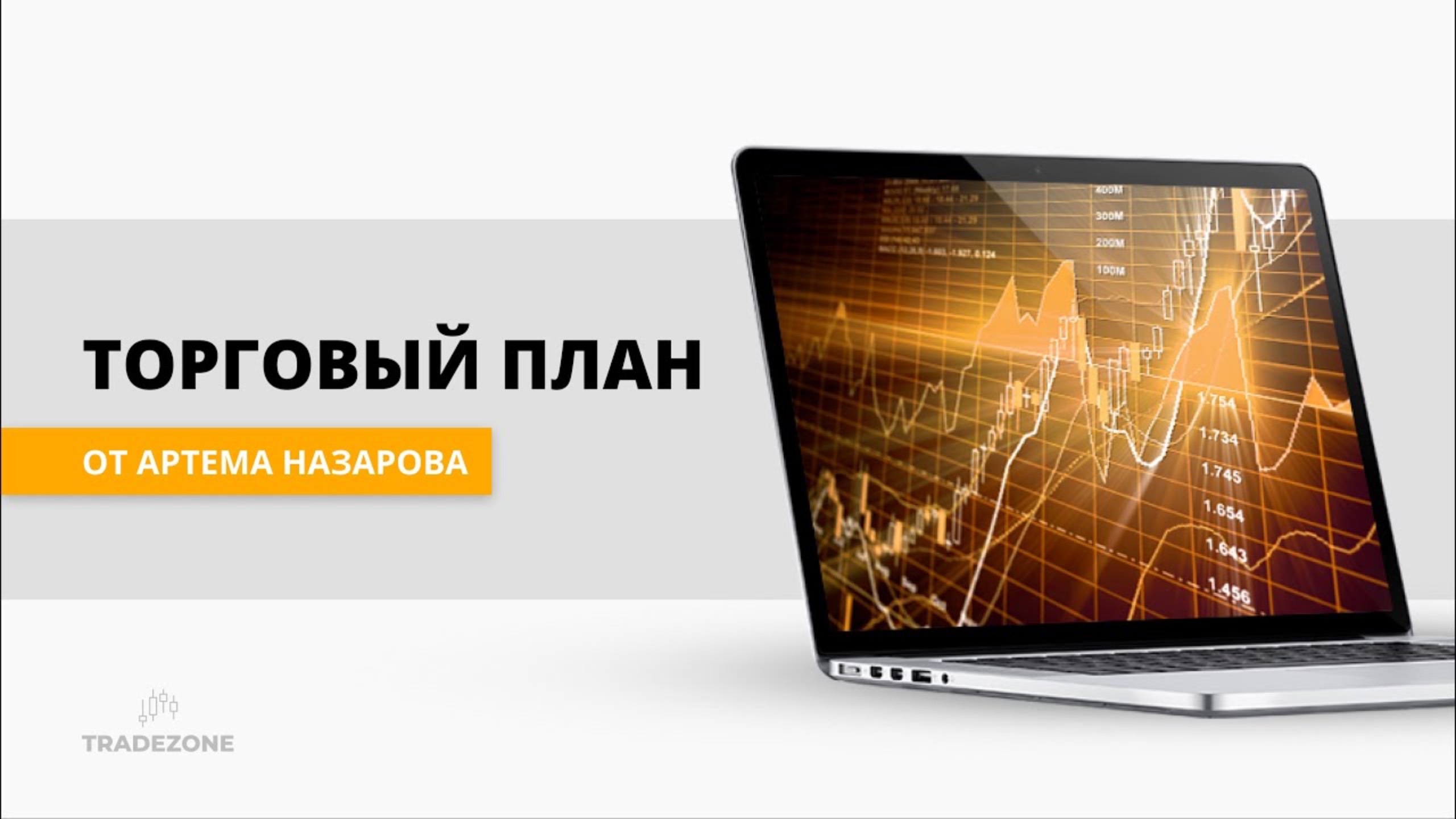 Биток, нефть, рубль — кто выстрелит первым? Мой прогноз на неделю