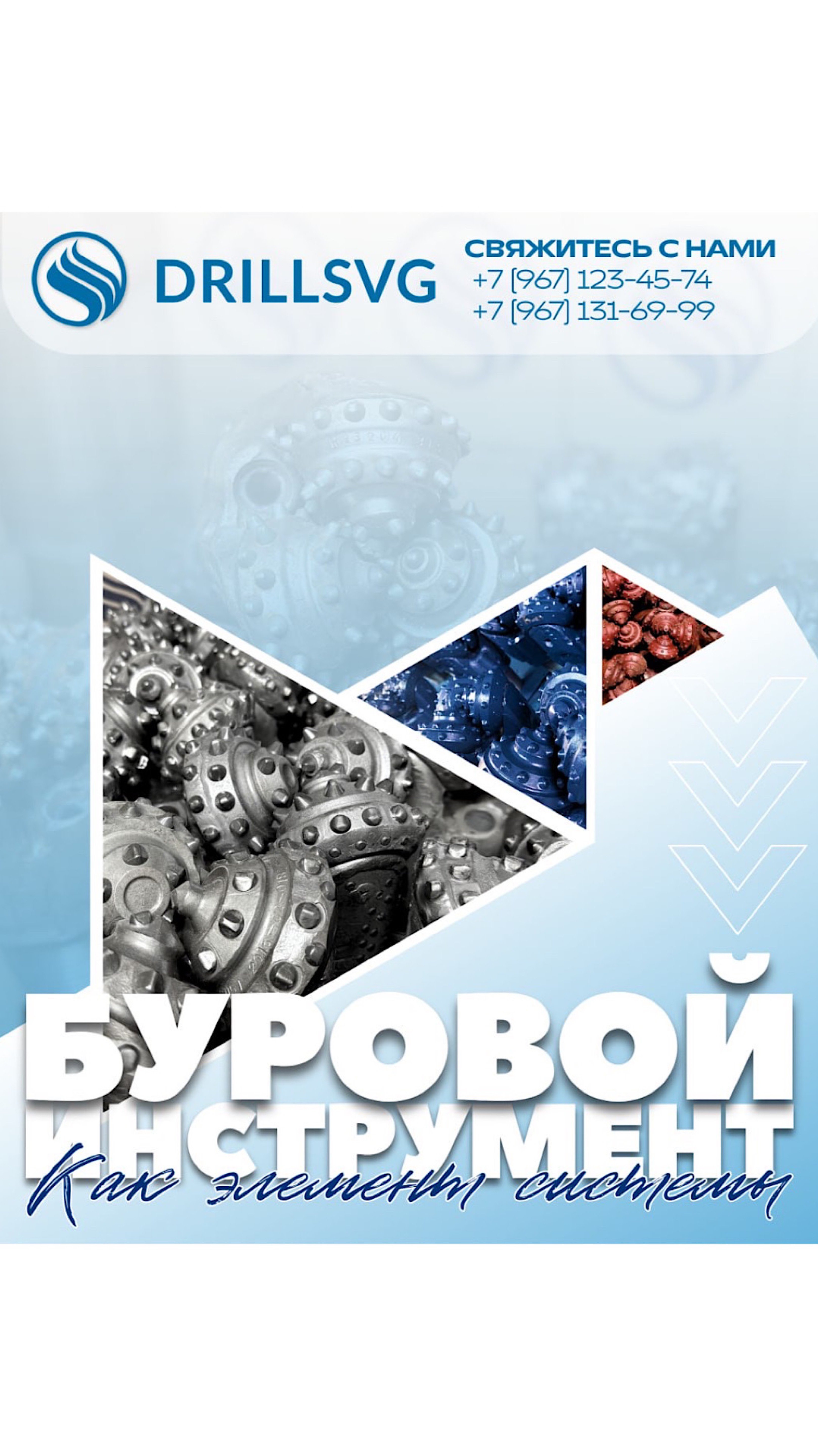 ⚙️ Буровой инструмент как элемент системы #геология #automobile #буровоеоборудование #производство