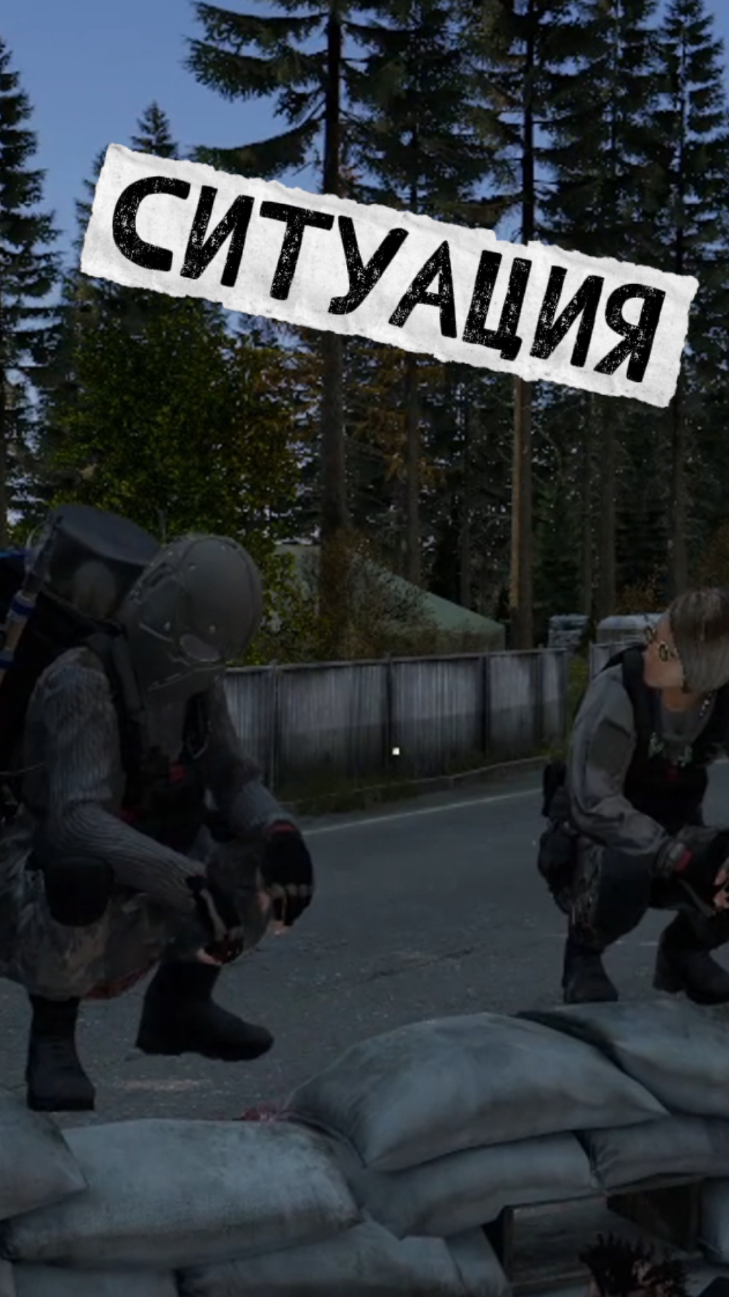 Да все нормально, ничего страшного 🫢🫢🫢