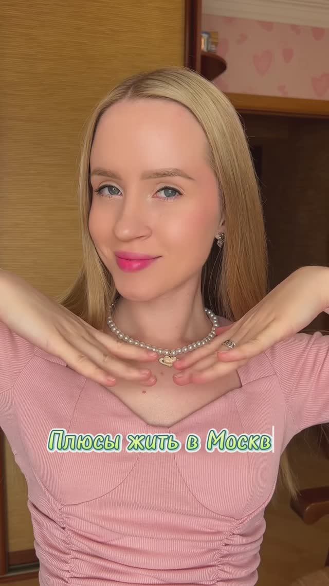 Плюсы жить в Москве