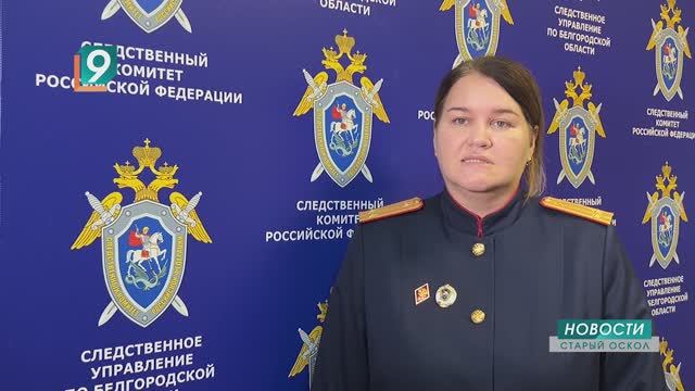 55-летний белгородец обвиняется в убийстве и покушении на убийство