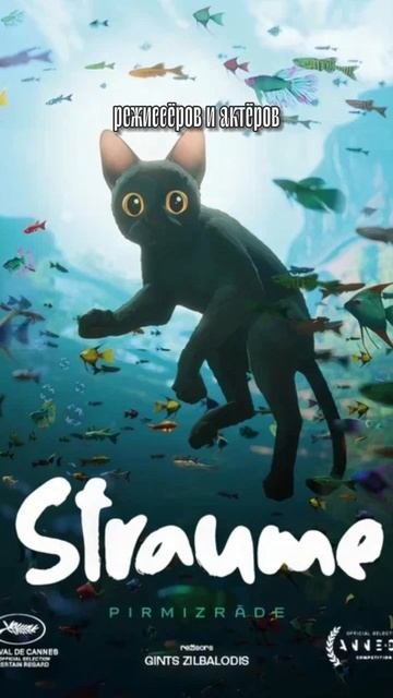 ФАКТЫ О КИНОПРЕМИЯХ